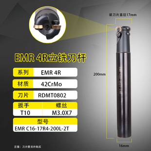 加工中心R4薄片数控铣刀杆抗震CNC数控刀杆0802刀片刀杆EMR 4R