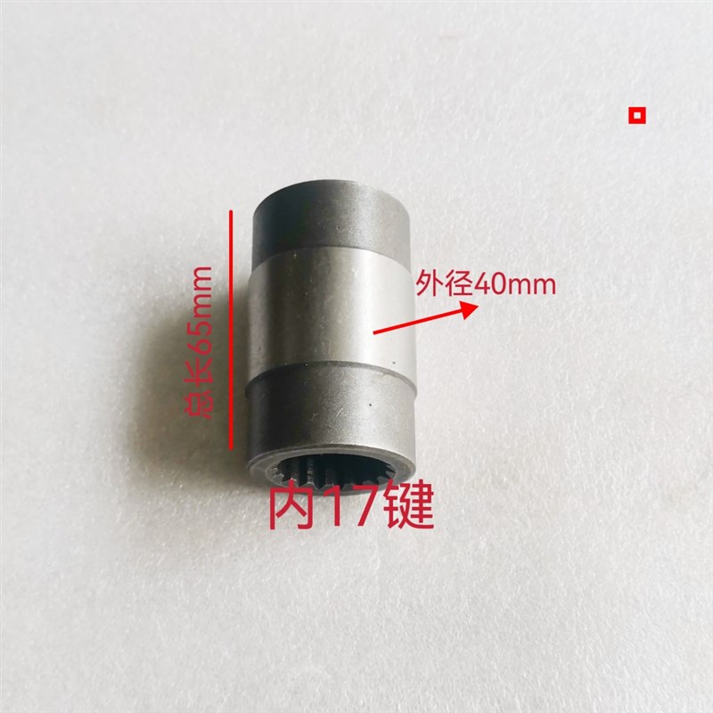 东方红304 354 404MF454 504 554 604前桥花S键套连接套12-17键