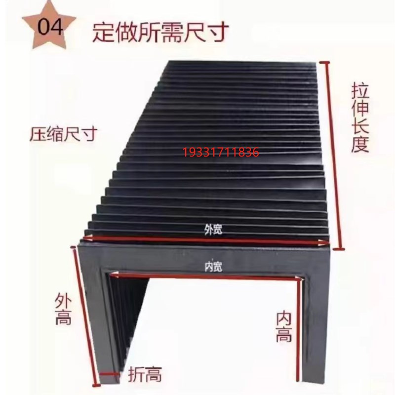 机床导轨横梁伸缩风琴防护罩激光切3015/40M15导轨X/Y轴伸缩护罩