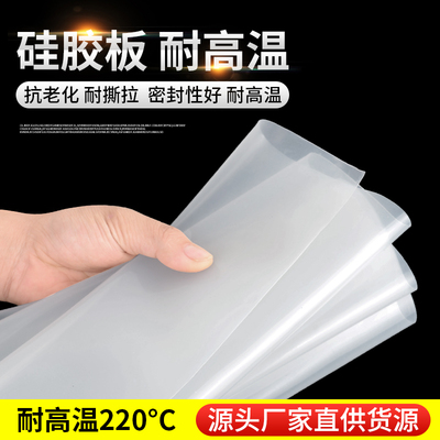 白色耐高温无味硅胶板密封圈条软塑料垫片皮硅橡胶板234510mm加工