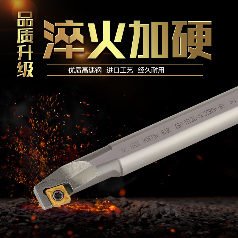 高速钢内孔刀杆H08J-SCZCR06 菱形内圆端面 内壁加工小孔倒拉车刀