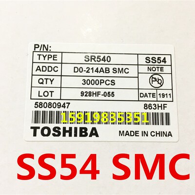 SS54 贴片肖特基二极管 1N5824 SR540 SMA/SMB/SMC 40V 整盘