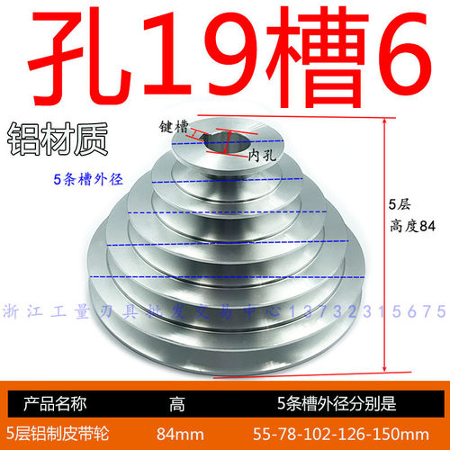 西湖台钻床配件Z4116攻两用5多层铝铁Aa型宝塔轮三角皮带传动轮盘