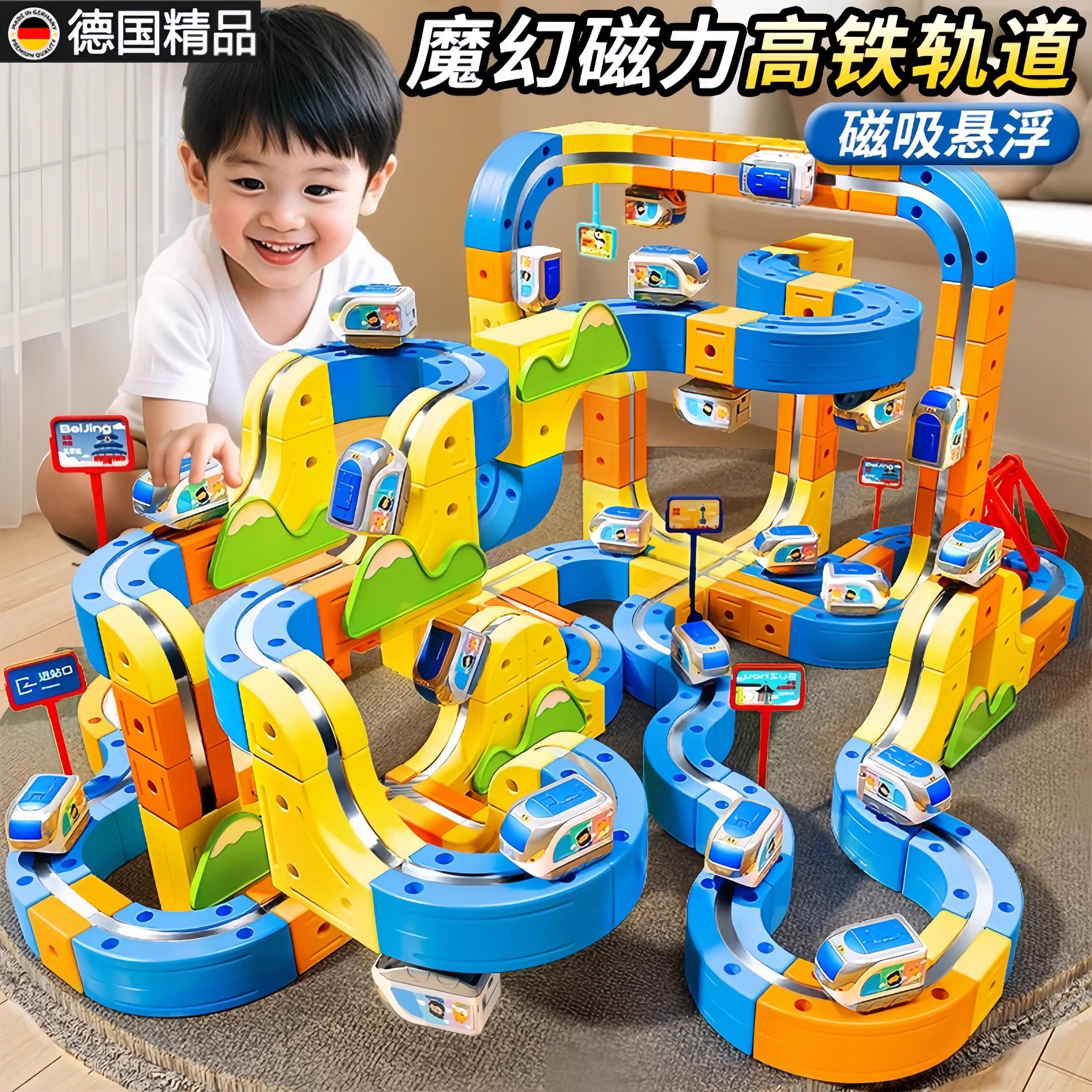 德国SIOTK儿童益智电动磁吸高铁火车轨道立方体DIY磁性拼装玩具