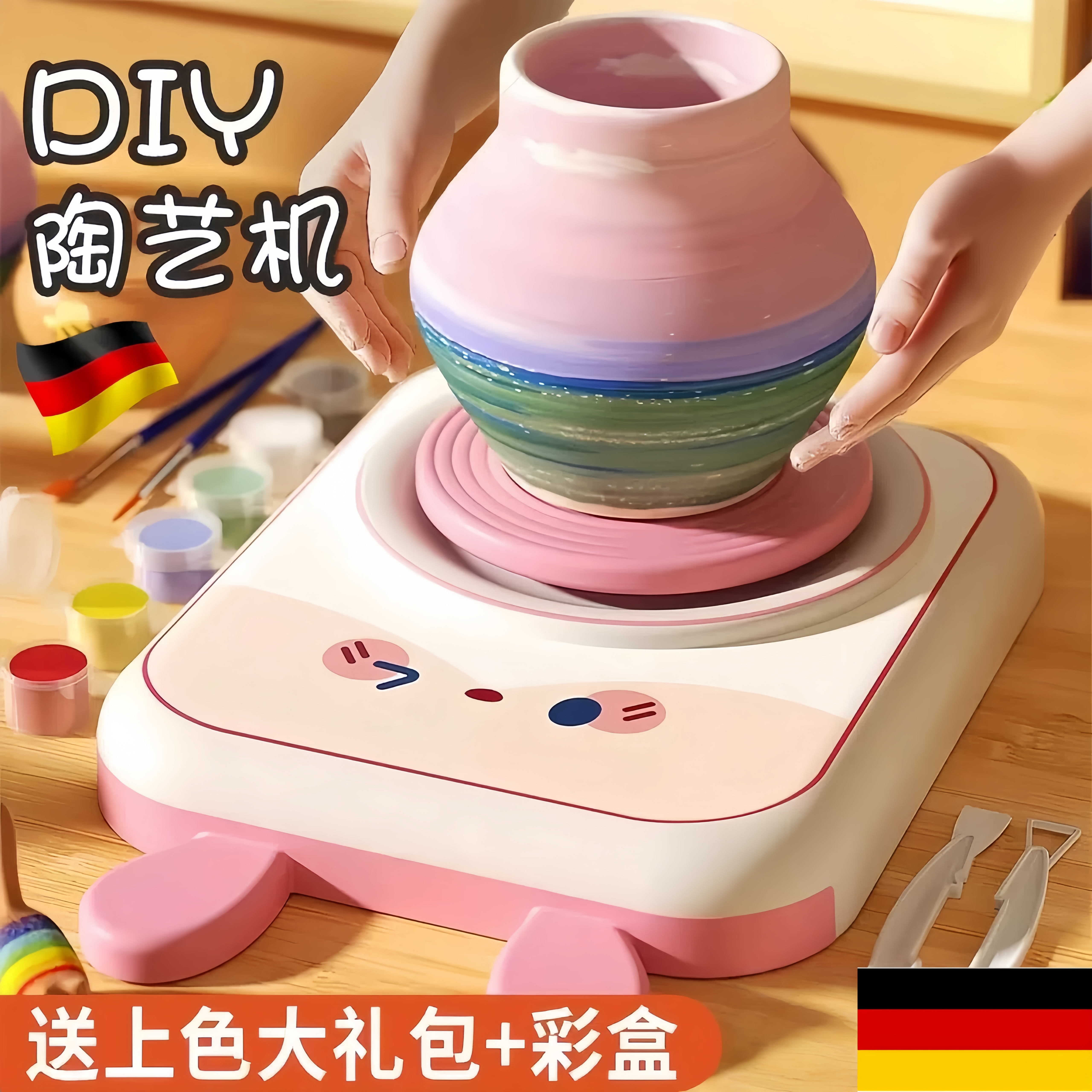 德国手工diy创意陶艺机套装女孩玩具6-13岁女童生日礼物免烧陶瓷