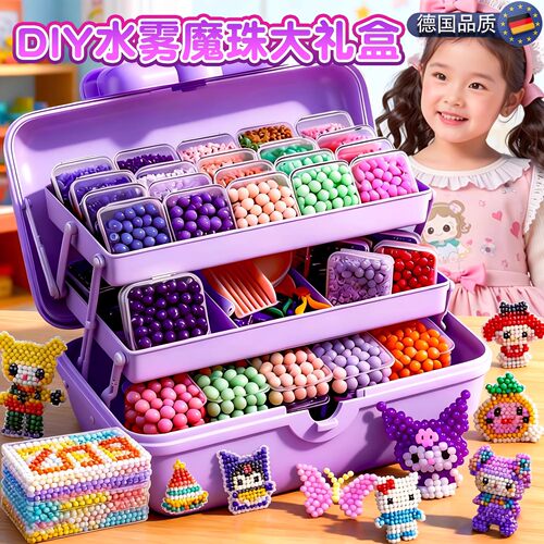 德国SIOTK火爆玩具水雾魔珠女孩手工diy材料儿童生日礼物女童小孩