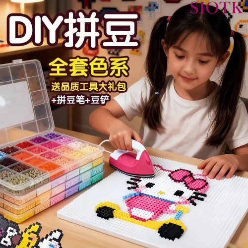 德国拼豆手工diy材料包全套立体融合豆工具套装制作益智玩具