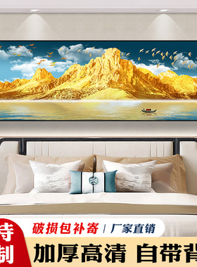 卧室床头装饰画自粘墙画客厅沙发背靠金山背景墙壁画贴纸挂画墙贴