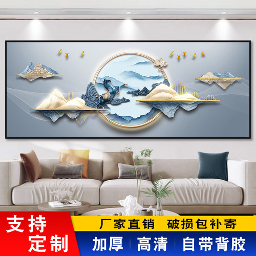 龙红家客厅可定制自粘防水装饰画