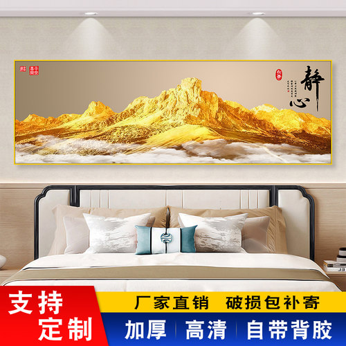 卧室床头装饰画自粘墙贴纸画贴画