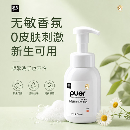 【万人评测+】香蒲精华洗手液