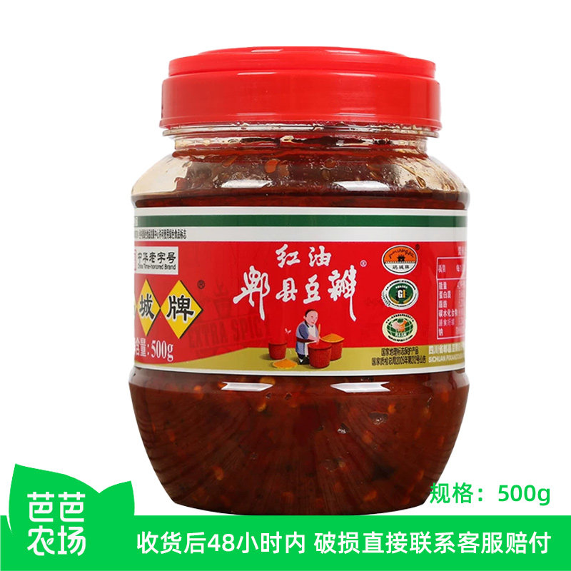 【芭芭农场】鹃城牌红油豆瓣500g/瓶四川老字号娟城豆瓣酱炒菜