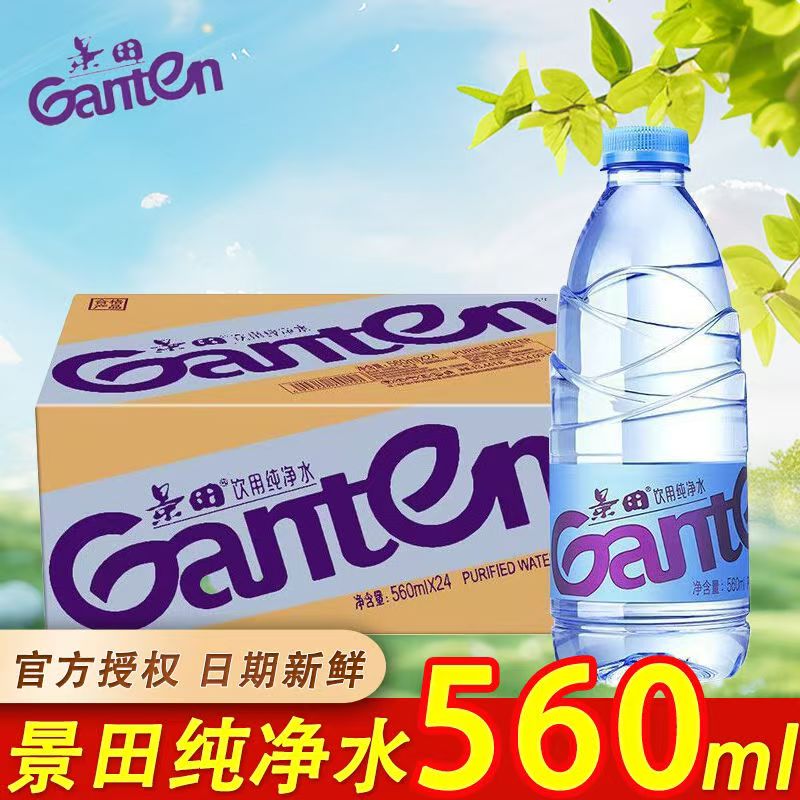 景田天然饮用纯净水560ml*24大