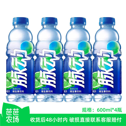 脉动维生素饮料600ml*4瓶整箱