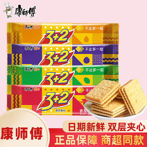 康师傅3+2苏打夹心饼干