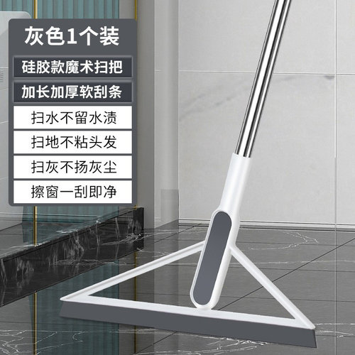 魔术扫把家用刮水器硅胶两用