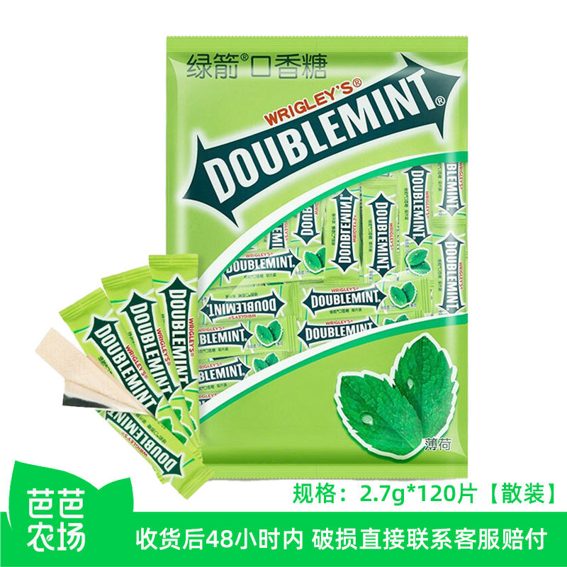 【芭芭农场兑换】绿箭口香糖120片散装装箭牌薄荷味清凉口嚼糖