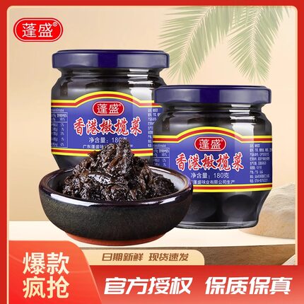 蓬盛香港橄榄菜180g*2瓶装即食风味下饭菜家用商用拌米面配粥