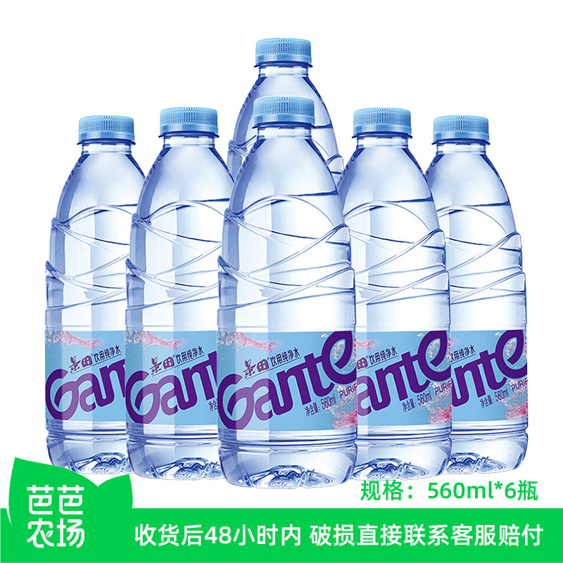【芭芭农场兑换】景田饮用纯净水560ml*6瓶