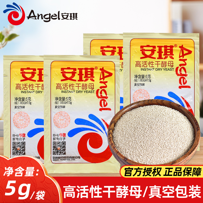 酵母高活性干酵母粉家用烘焙