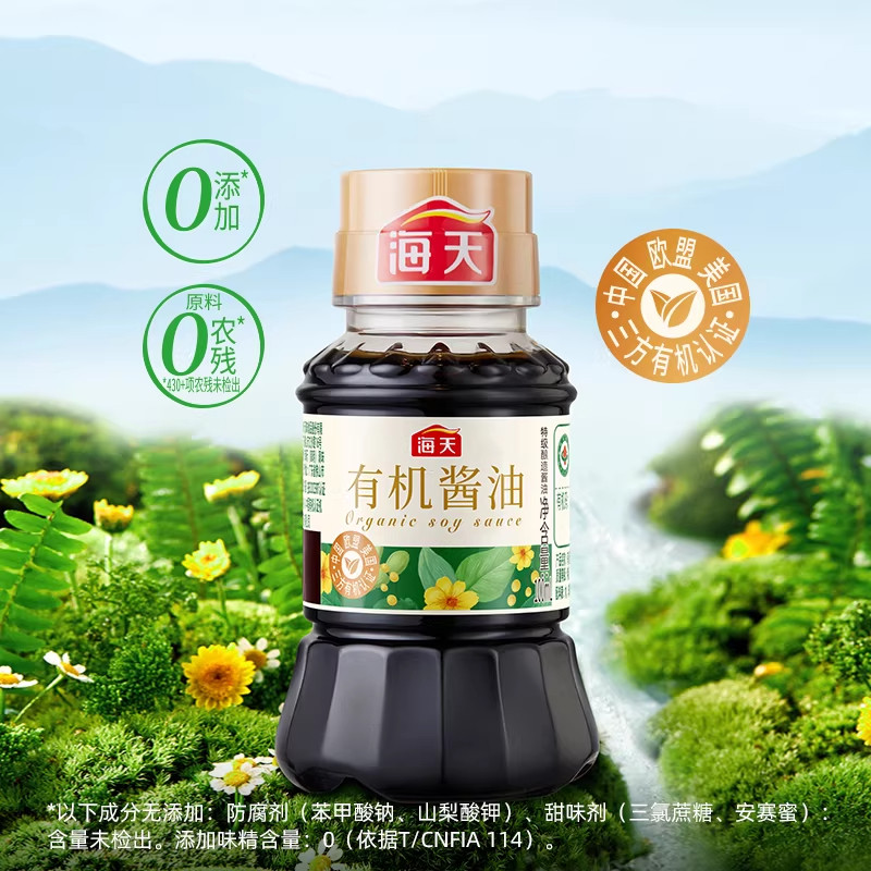 海天有机生抽100ml/瓶小样非转基因黄豆特级酿造生抽酱油有机酱油 - 实物图
