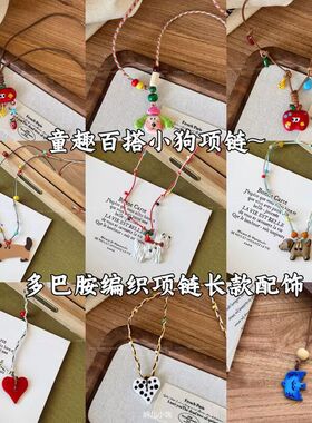 珍珠多巴胺蜡绳简约项饰风亚克力
