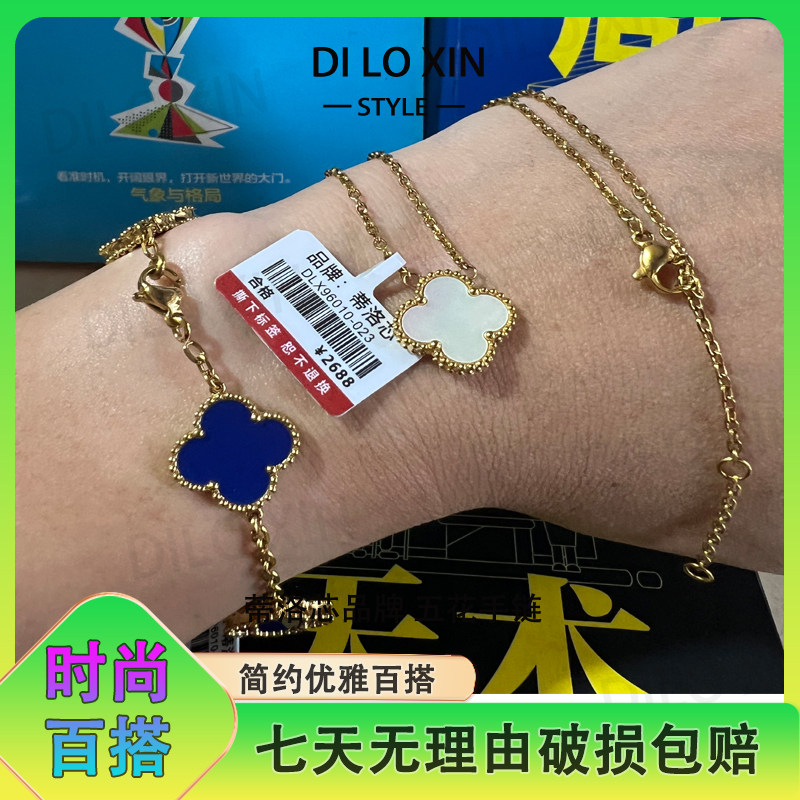 DILOXIN品牌镀18K金项链红玉髓镭射五花项链手链女时尚手饰贝母