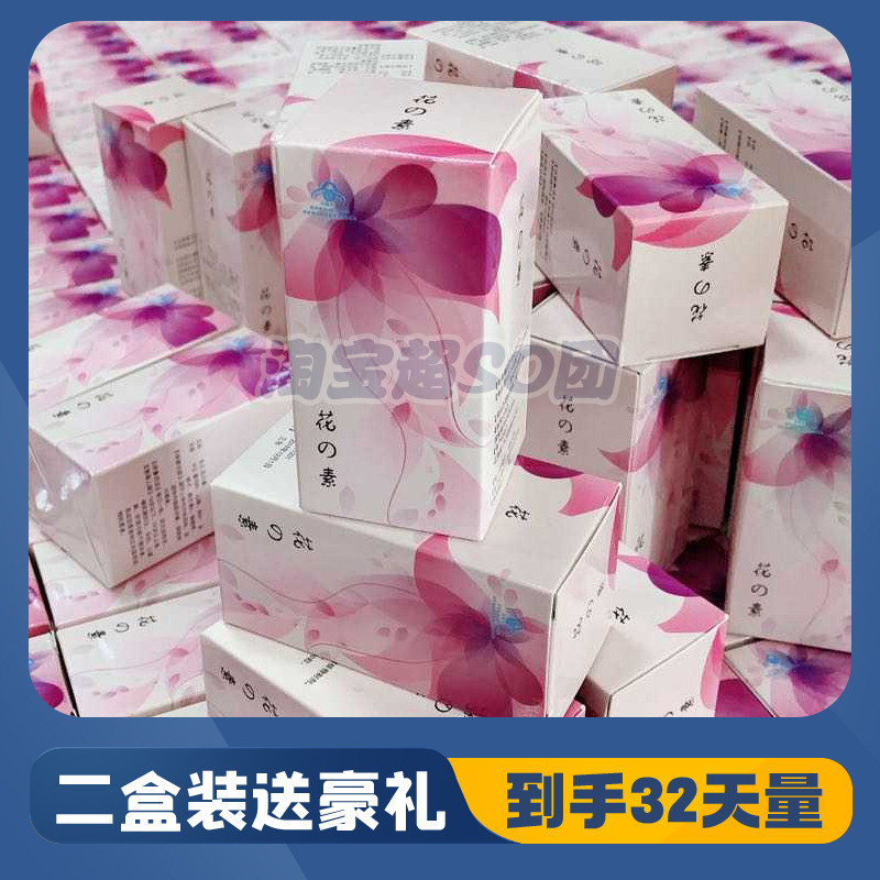 伊尺玖花素小玖微商同款加强版花素第五代升级伊尺久官方