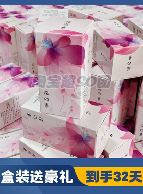 伊尺玖花素小玖微商同款加强版花素第五代升级伊尺久官方