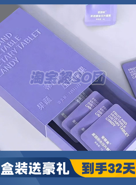 蒂娜美果蔬膳食压片糖果升级版加强版微商同款