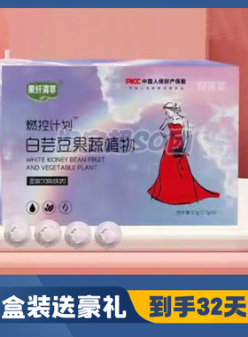 果纤清菲白芸豆果蔬植物糖片快手同款新品加强版