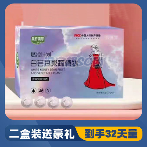 果纤清菲白芸豆果蔬植物糖片快手同款新品加强版