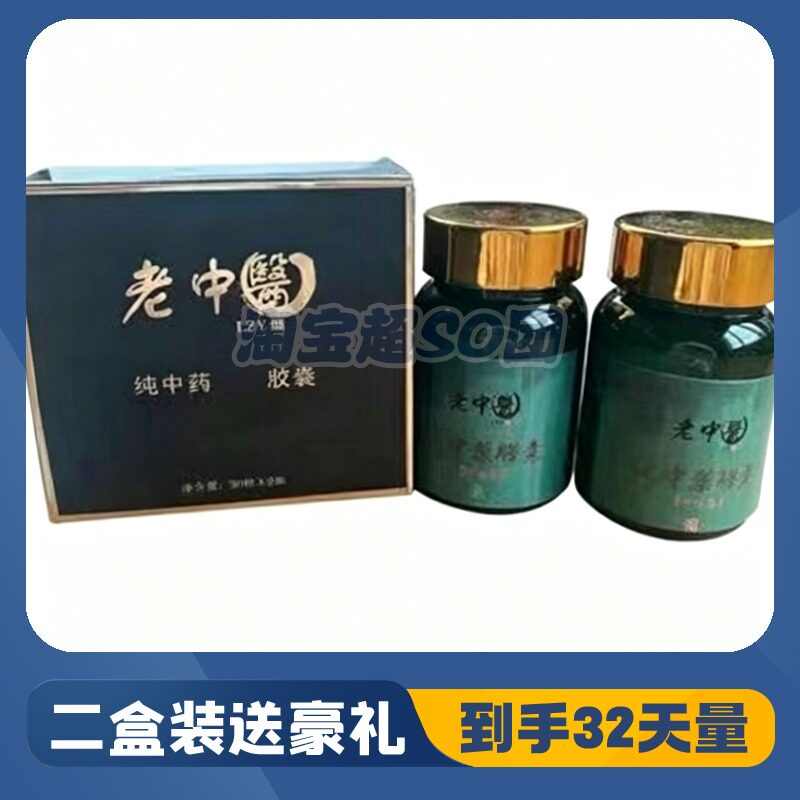 【官方正品】LZY老中医纯中药纤体加强版微商网红同款升级糖果