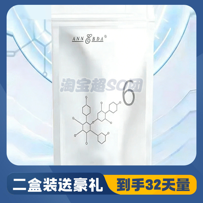 ANNGBRA库库掉!6日速成丸~益生菌糖果大凡同款ANNGBRA口含锭糖果