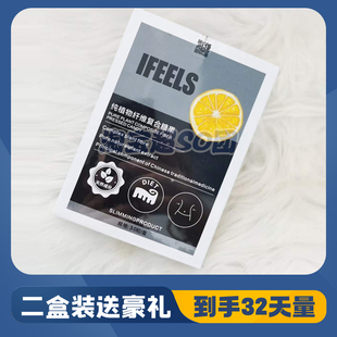 IFEELS纯植物纤维复合糖果台湾强奶SLIMMINGPRODUCT加强微商同款
