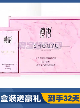 慕色天使瘦语奶茶瘦语减奶茶脂暮色天使瘦语奶茶瘦语