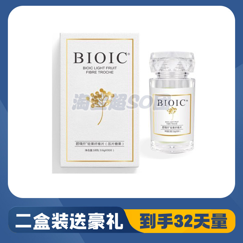 BIOIC碧缘纤植物多肽压片糖果BIOIC碧缘纤复合果蔬压片糖果