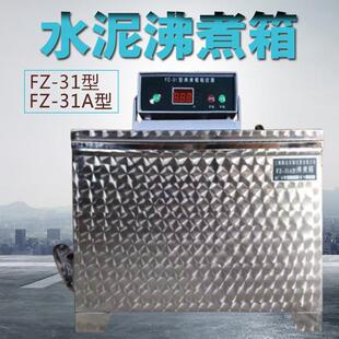 水泥雷氏沸煮箱防护排气罩不锈钢沸煮箱罩高温试验箱沸煮箱防护罩