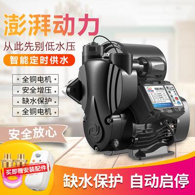 自吸增压泵家用全自动低音220V小型抽水机自来水管道全屋加压水泵