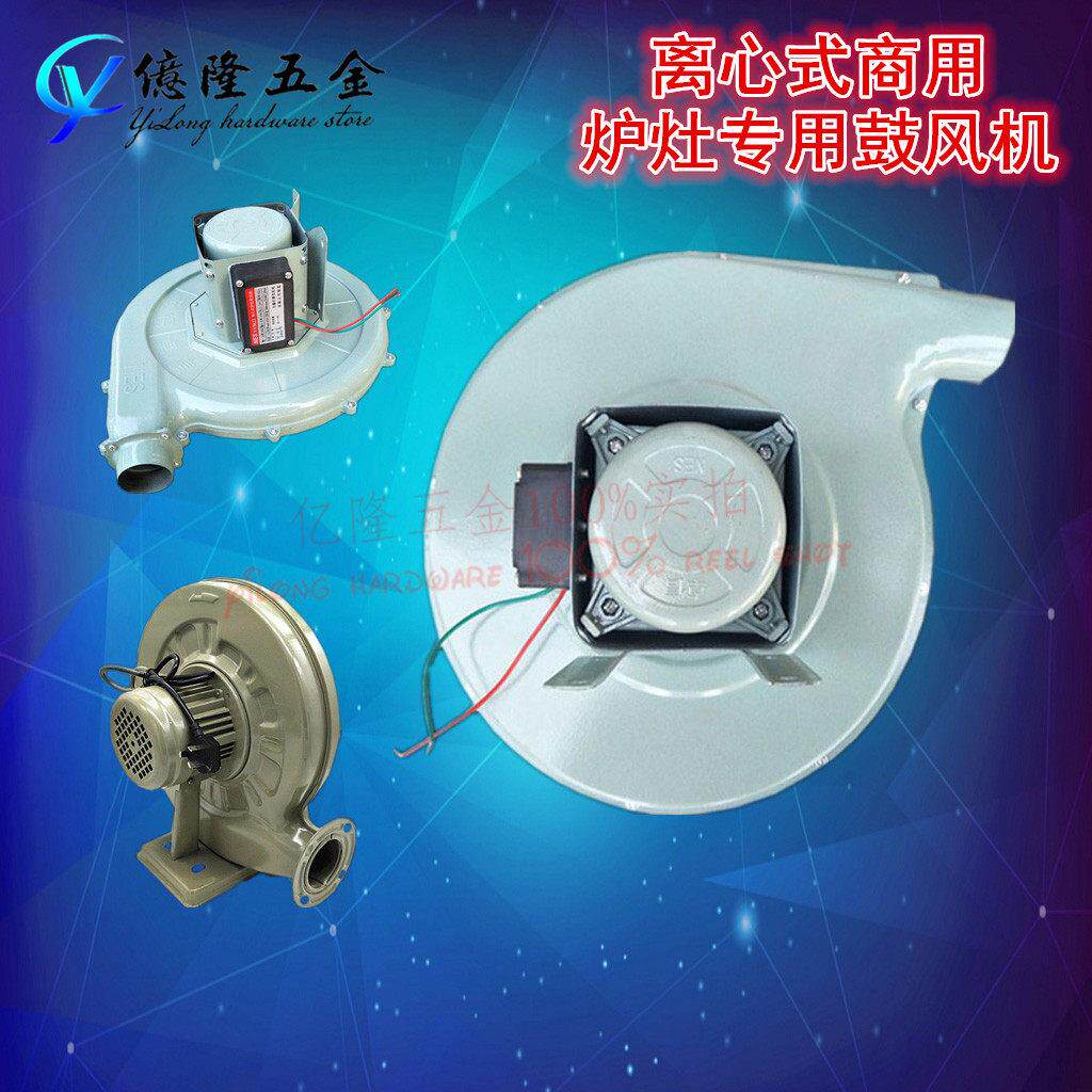 无锡卓信菊花永强JXF5632 YY5622厨具配件离心炉灶120W180W鼓风机