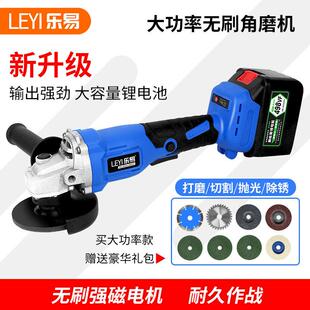 乐易无刷充电式角磨机多功能切割打磨砂轮抛光机锂电池角向磨光机
