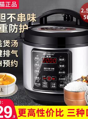电子压力锅家用电高压锅小型电饭锅全自动迷你小2人3升456L智能双