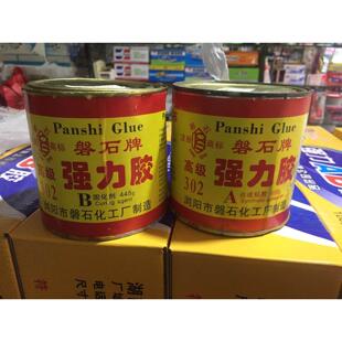 优质磐石AB胶302 超强力胶 万用胶水 1公斤装 粘合维修工具材料