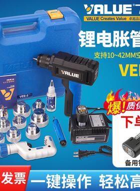 正品飞越VEE-2锂电胀管器电动涨管器制冷空调管涨口器铜管扩管器