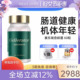 益龄菌 赛时光 肠道益生菌 赛诺瑞 Cellerator赛乐瑞愈龄菌AKK