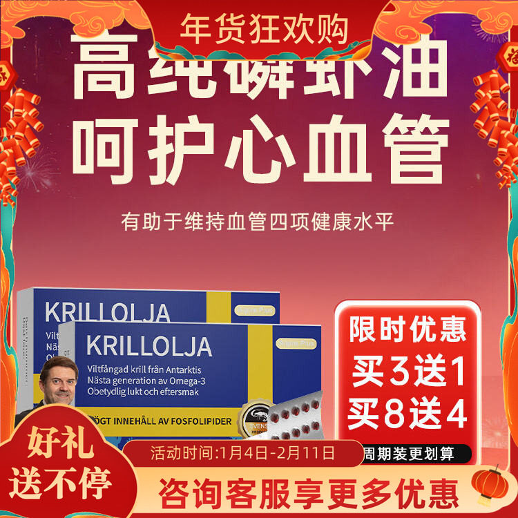 AlginePlus爱乐金瑞典原装纯南极磷虾油磷脂中老年鱼油升级omega3,保健食品/膳食营养补充食品,其他膳食营养补充剂,淘宝优惠券,粉丝福利购,淘宝优惠卷