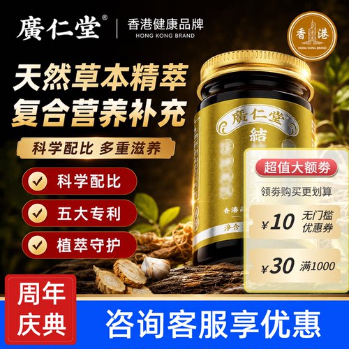 香港广仁堂结节消石素肾微杂质天然草本排出净节护姜黄素补硒正品