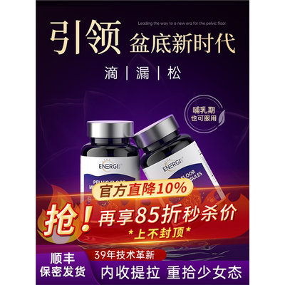 【盆底养护】ENERGI NUT美国高端进口 女性奢养黄金素胶囊60粒