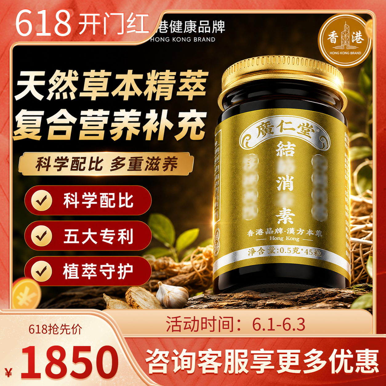 香港广仁堂结节消石素肾微杂质天然草本排出净节护姜黄素补硒正品
