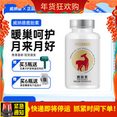 威纳德WELNADS鹿胎素胶囊保养鹿胎盘提取物女性奢养暖宫护巢宝